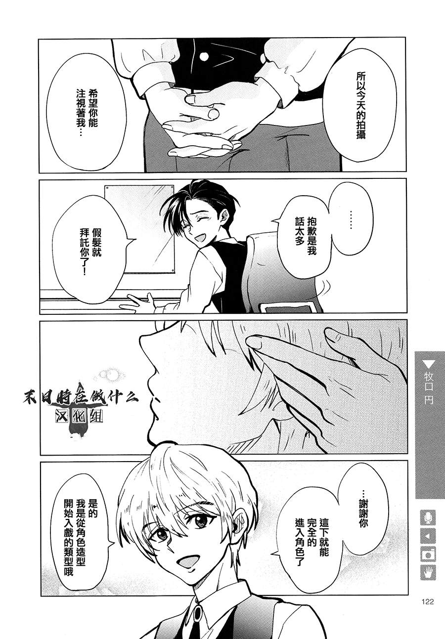 《正太+彼氏》漫画最新章节第110话免费下拉式在线观看章节第【4】张图片