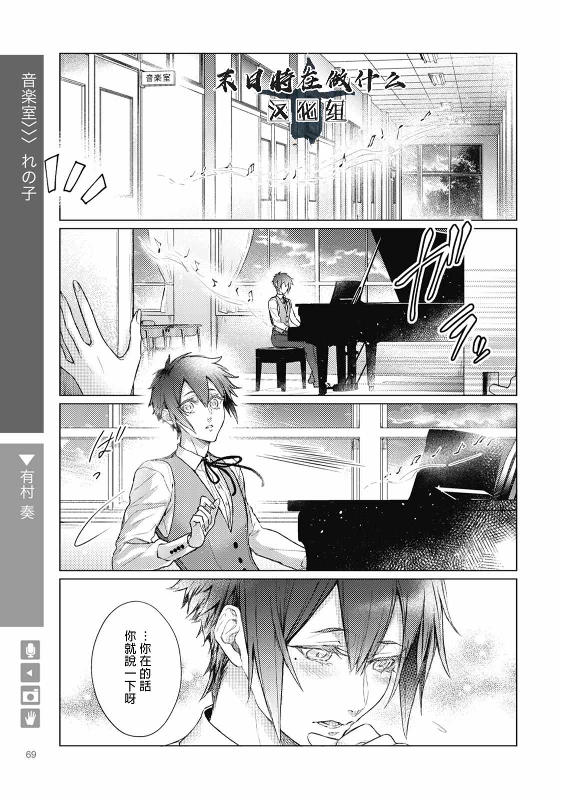 《正太+彼氏》漫画最新章节第35话免费下拉式在线观看章节第【1】张图片