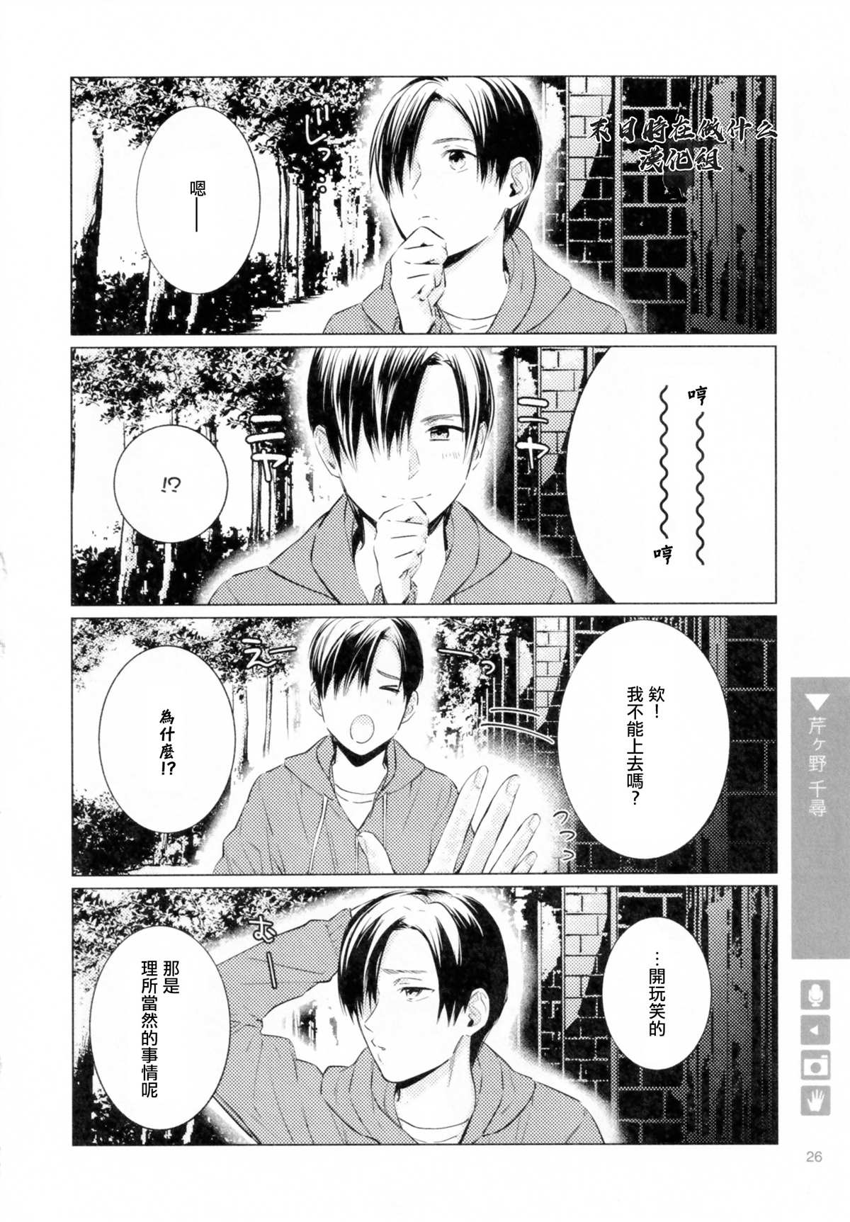 《正太+彼氏》漫画最新章节第180话免费下拉式在线观看章节第【2】张图片