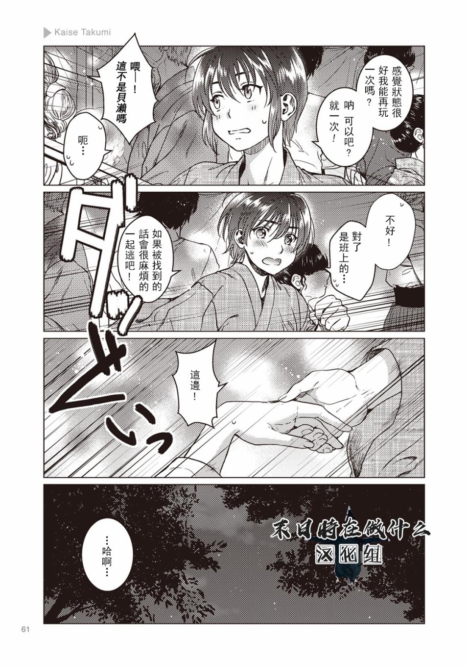 《正太+彼氏》漫画最新章节第9话免费下拉式在线观看章节第【3】张图片