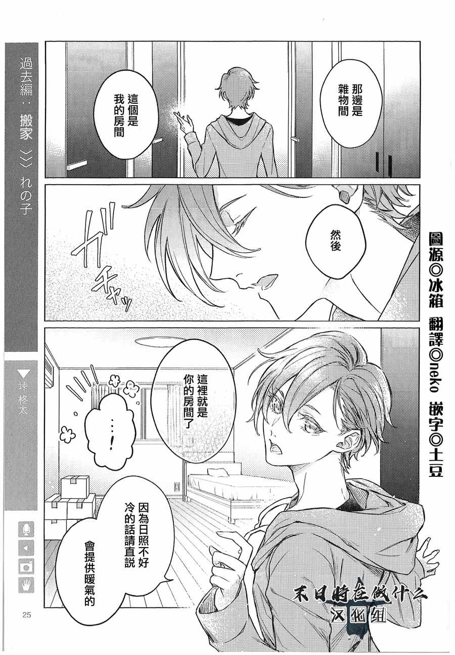 《正太+彼氏》漫画最新章节第71话免费下拉式在线观看章节第【1】张图片