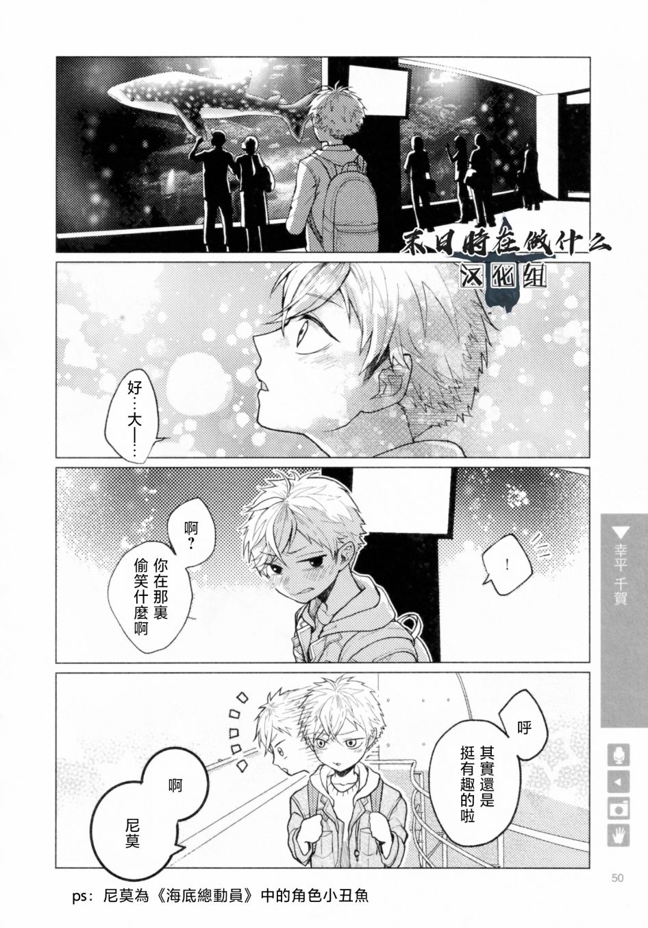 《正太+彼氏》漫画最新章节第184话免费下拉式在线观看章节第【2】张图片