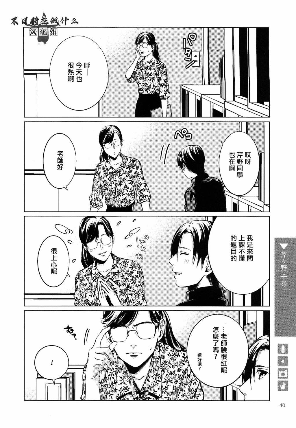 《正太+彼氏》漫画最新章节第140话免费下拉式在线观看章节第【4】张图片