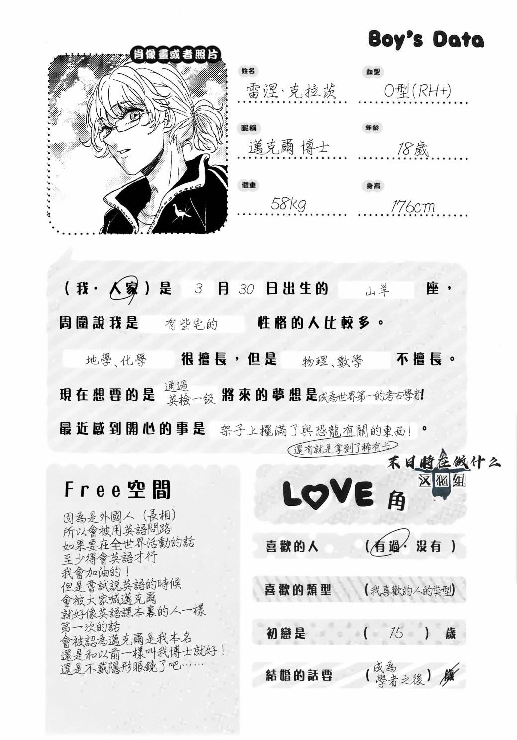 《正太+彼氏》漫画最新章节第90话免费下拉式在线观看章节第【6】张图片