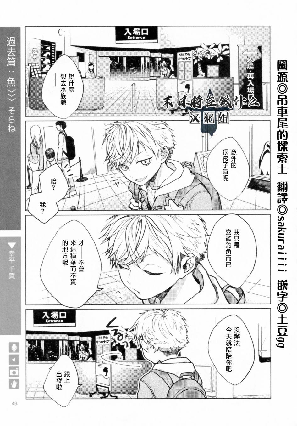 《正太+彼氏》漫画最新章节第184话免费下拉式在线观看章节第【1】张图片