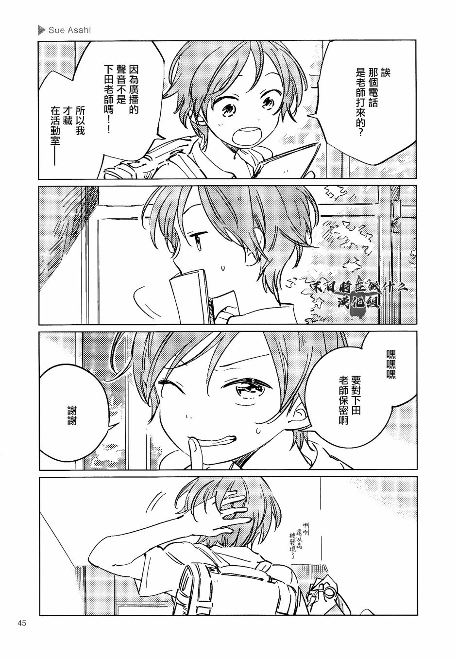 《正太+彼氏》漫画最新章节第141话免费下拉式在线观看章节第【3】张图片