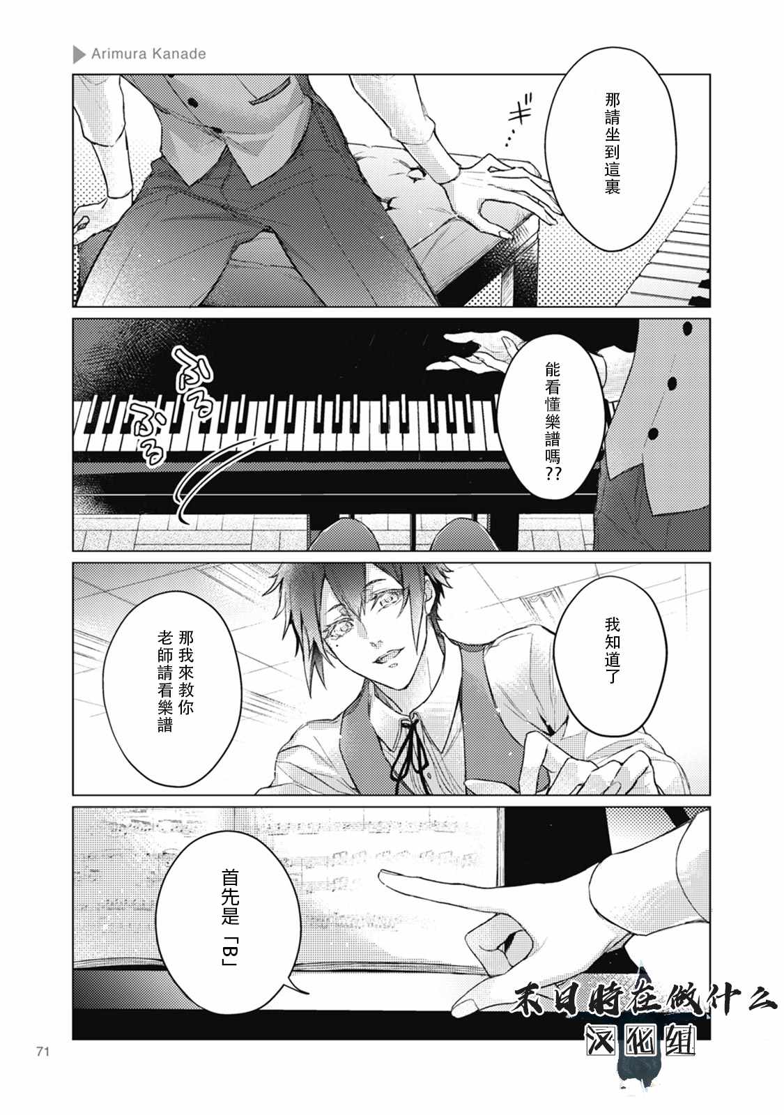 《正太+彼氏》漫画最新章节第35话免费下拉式在线观看章节第【3】张图片