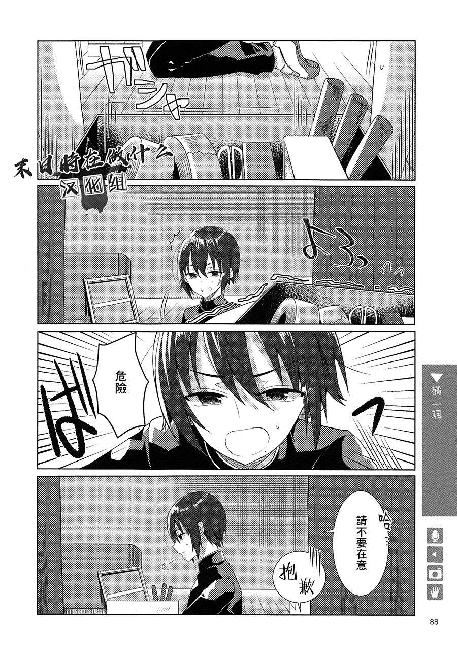 《正太+彼氏》漫画最新章节第148话免费下拉式在线观看章节第【2】张图片