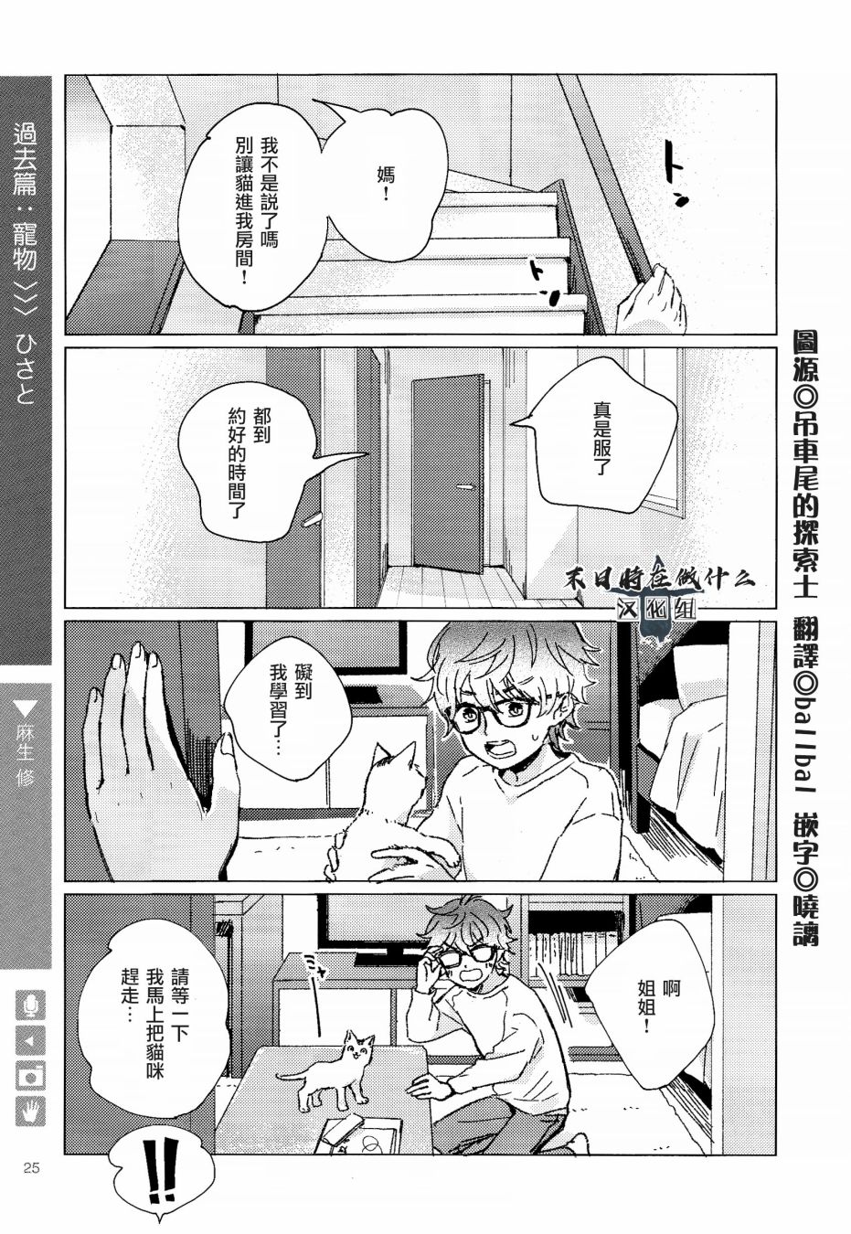 《正太+彼氏》漫画最新章节第95话免费下拉式在线观看章节第【1】张图片