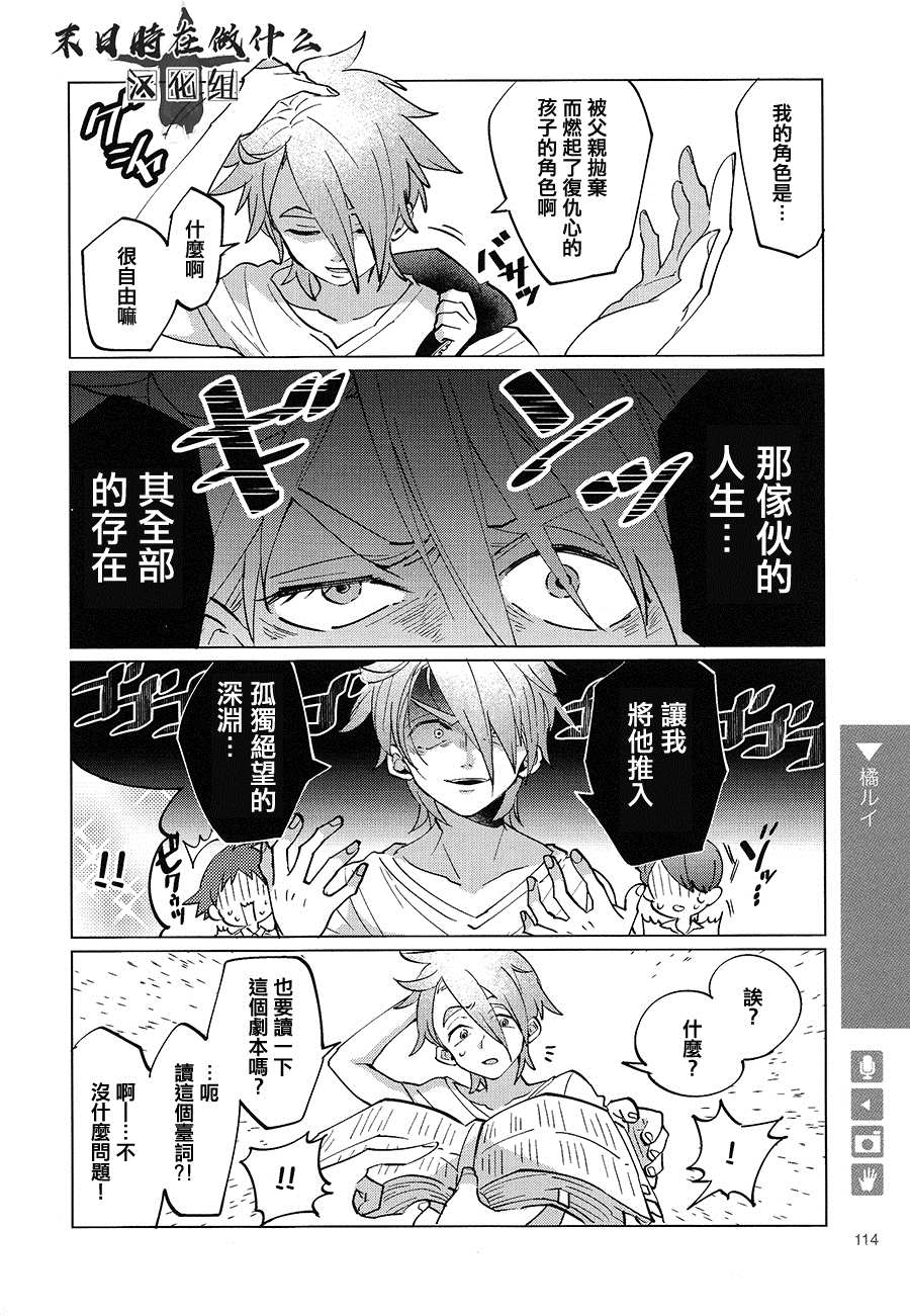 《正太+彼氏》漫画最新章节第109话免费下拉式在线观看章节第【2】张图片