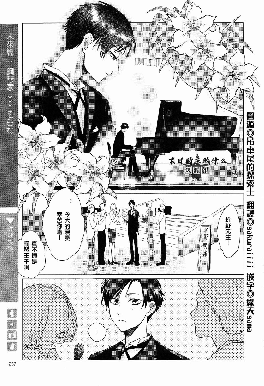 《正太+彼氏》漫画最新章节第132话免费下拉式在线观看章节第【1】张图片