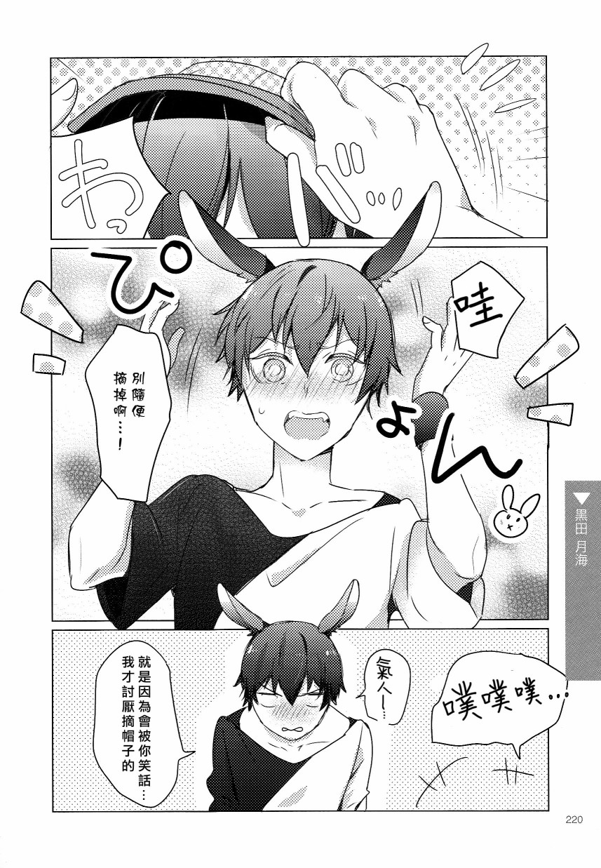 《正太+彼氏》漫画最新章节第126话免费下拉式在线观看章节第【2】张图片