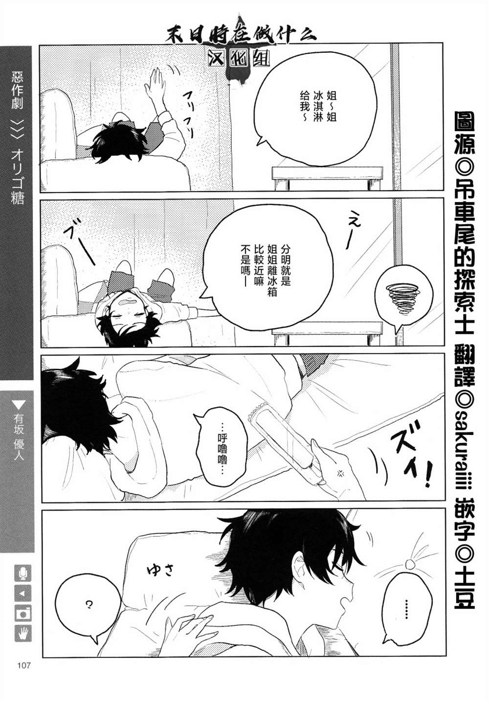 《正太+彼氏》漫画最新章节第150话免费下拉式在线观看章节第【2】张图片