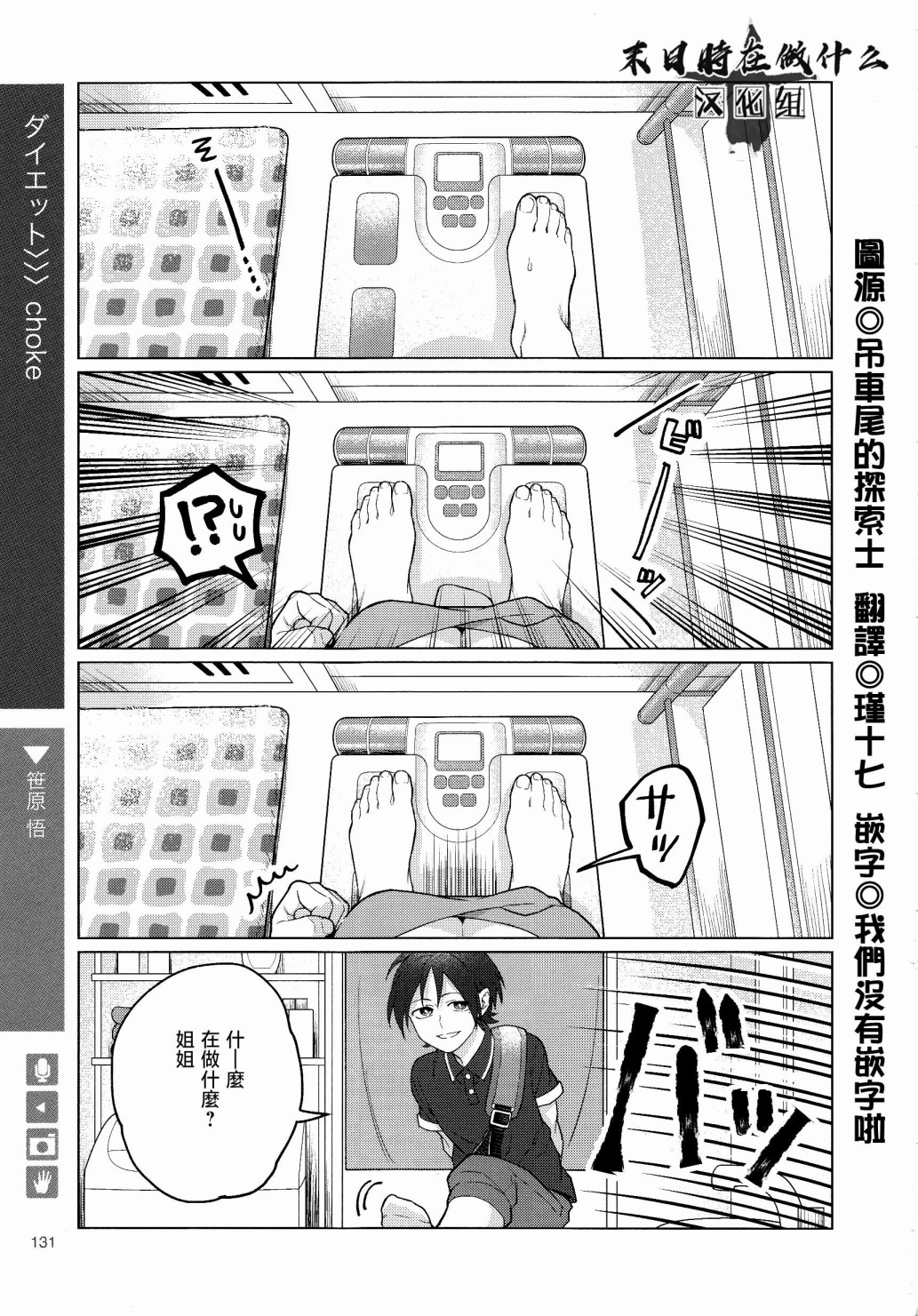 《正太+彼氏》漫画最新章节第154话免费下拉式在线观看章节第【1】张图片