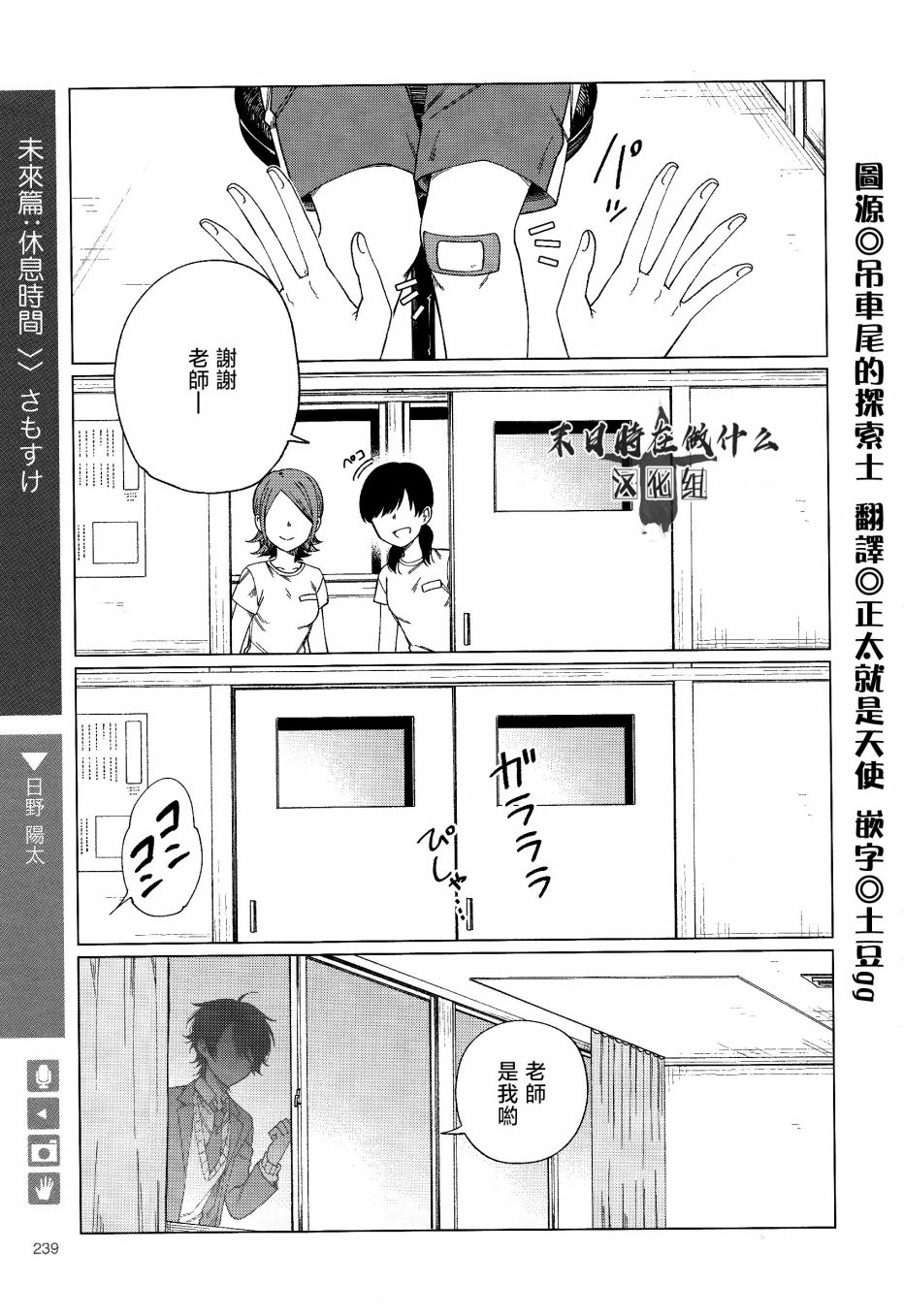 《正太+彼氏》漫画最新章节第171话免费下拉式在线观看章节第【1】张图片