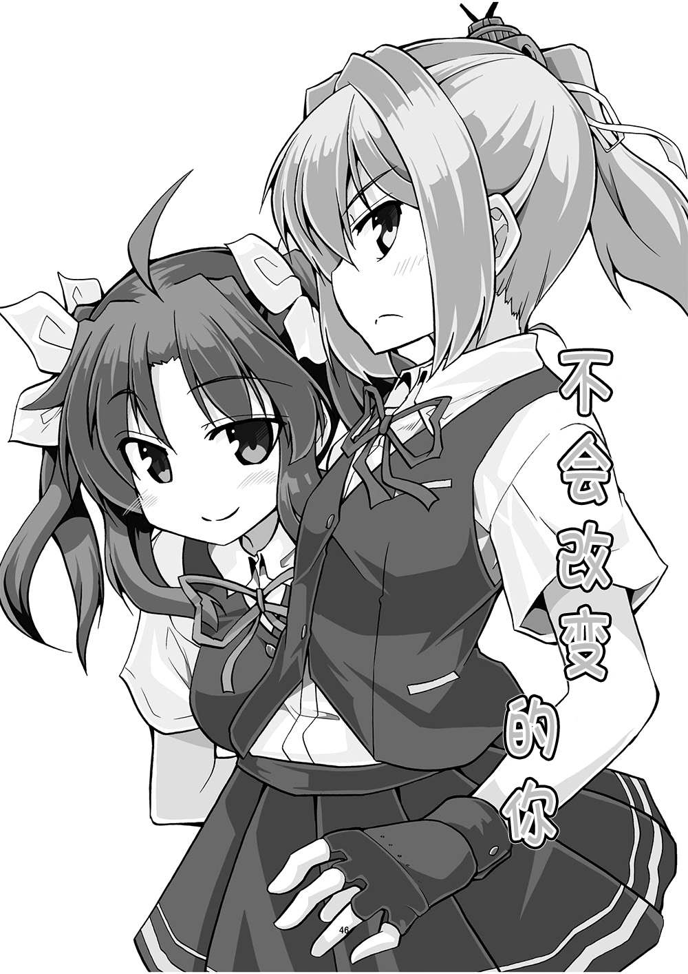 《星野的阳炎不知火合集》漫画最新章节第7话免费下拉式在线观看章节第【1】张图片