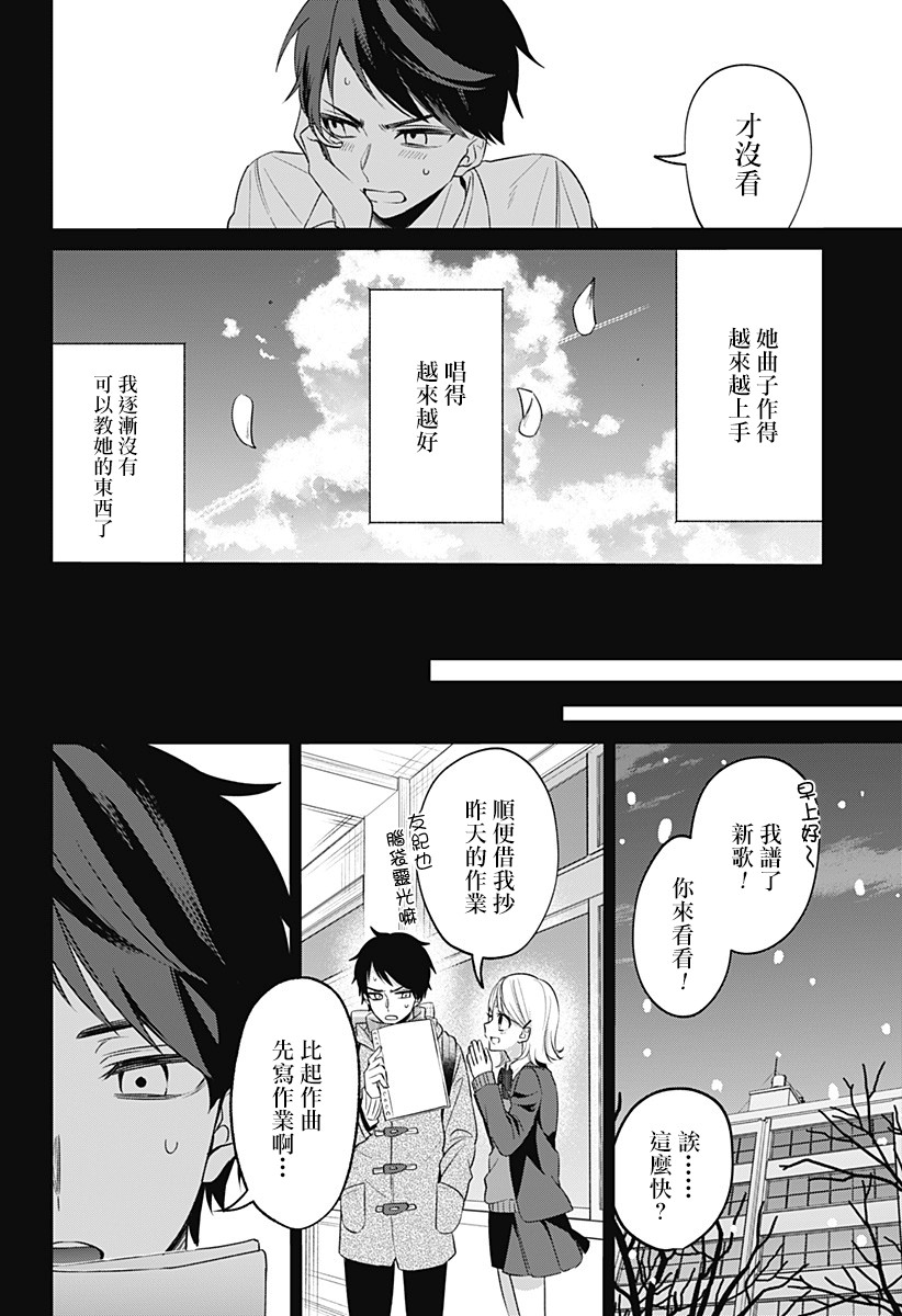 《何等可叹的我们啊》漫画最新章节第1话免费下拉式在线观看章节第【28】张图片