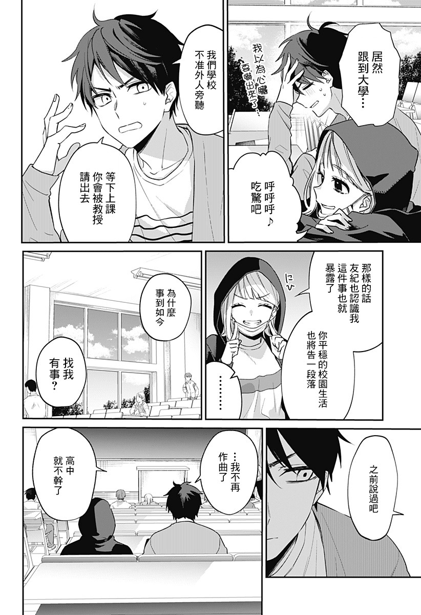 《何等可叹的我们啊》漫画最新章节第1话免费下拉式在线观看章节第【14】张图片