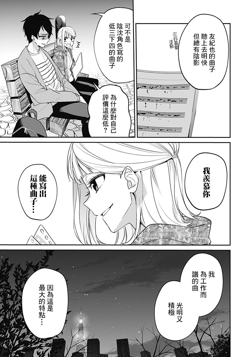 《何等可叹的我们啊》漫画最新章节第1话免费下拉式在线观看章节第【39】张图片