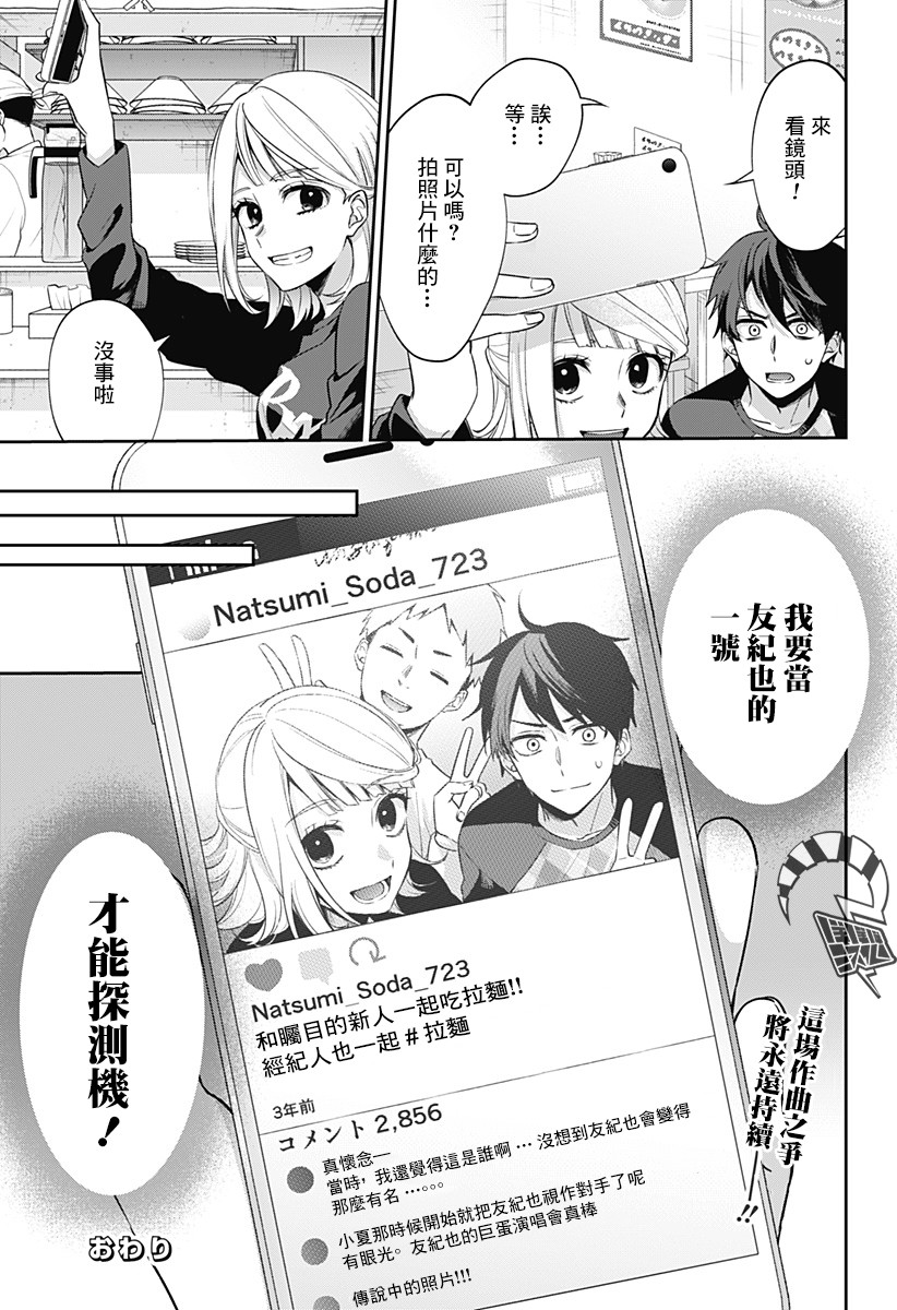 《何等可叹的我们啊》漫画最新章节第1话免费下拉式在线观看章节第【63】张图片