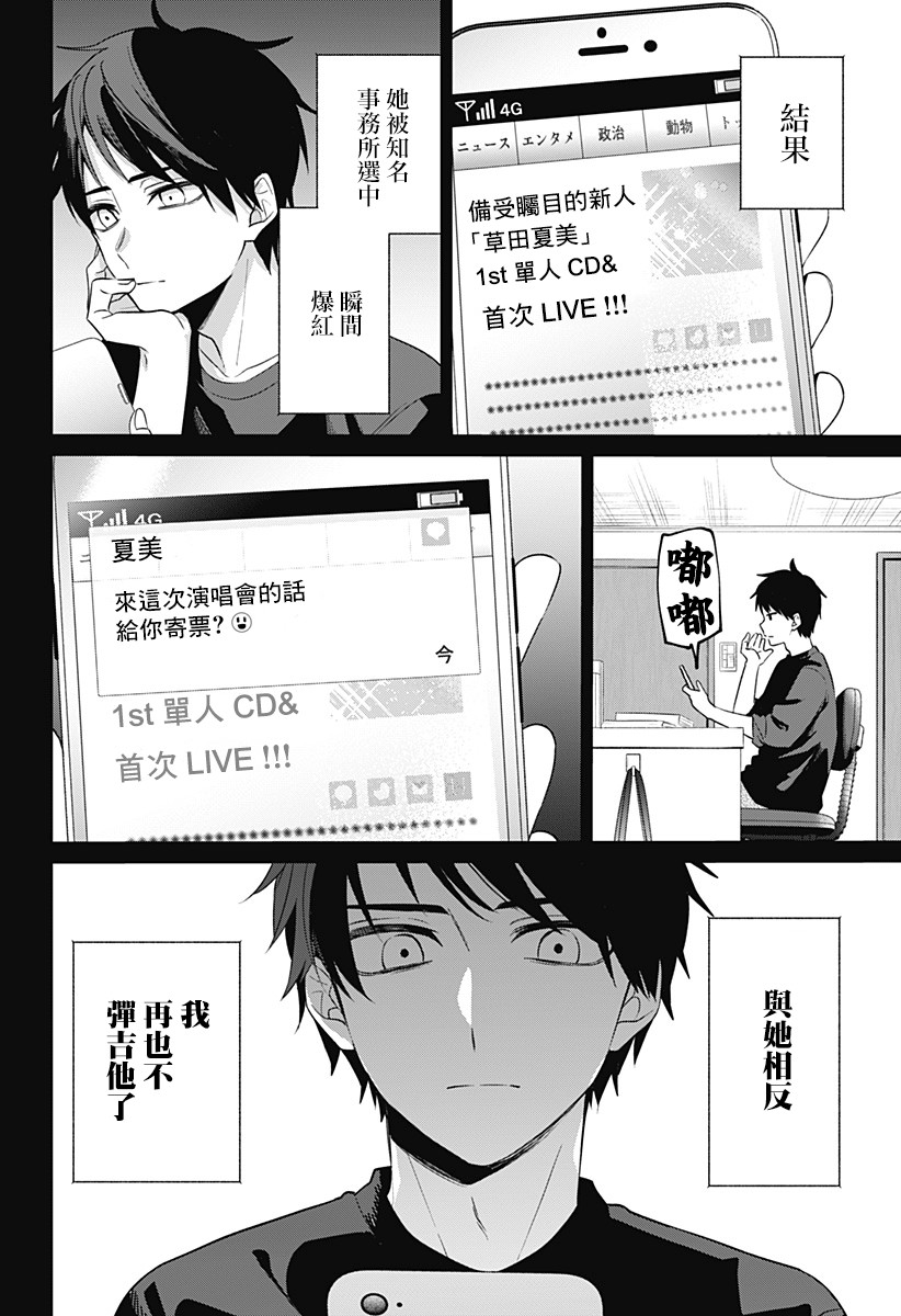 《何等可叹的我们啊》漫画最新章节第1话免费下拉式在线观看章节第【32】张图片