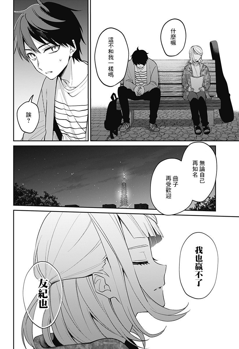 《何等可叹的我们啊》漫画最新章节第1话免费下拉式在线观看章节第【44】张图片