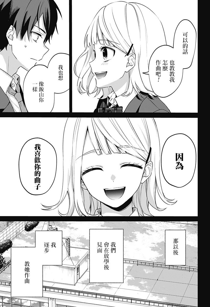 《何等可叹的我们啊》漫画最新章节第1话免费下拉式在线观看章节第【25】张图片