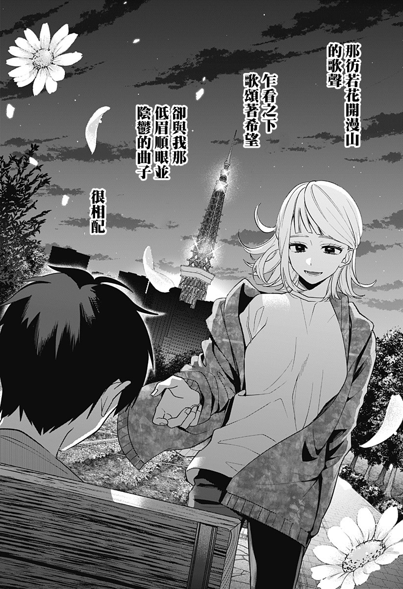 《何等可叹的我们啊》漫画最新章节第1话免费下拉式在线观看章节第【49】张图片