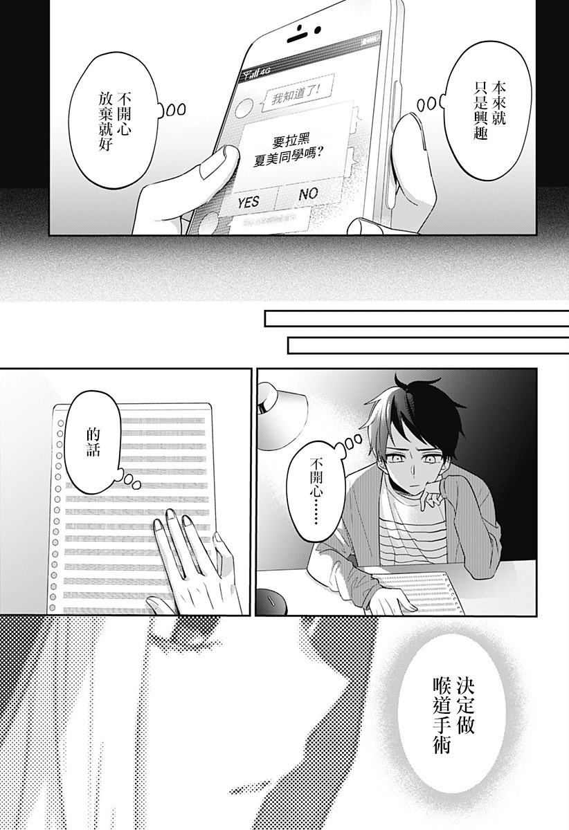 《何等可叹的我们啊》漫画最新章节第1话免费下拉式在线观看章节第【33】张图片