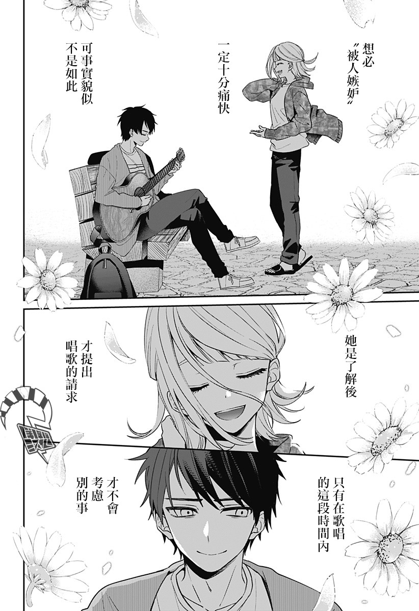 《何等可叹的我们啊》漫画最新章节第1话免费下拉式在线观看章节第【48】张图片