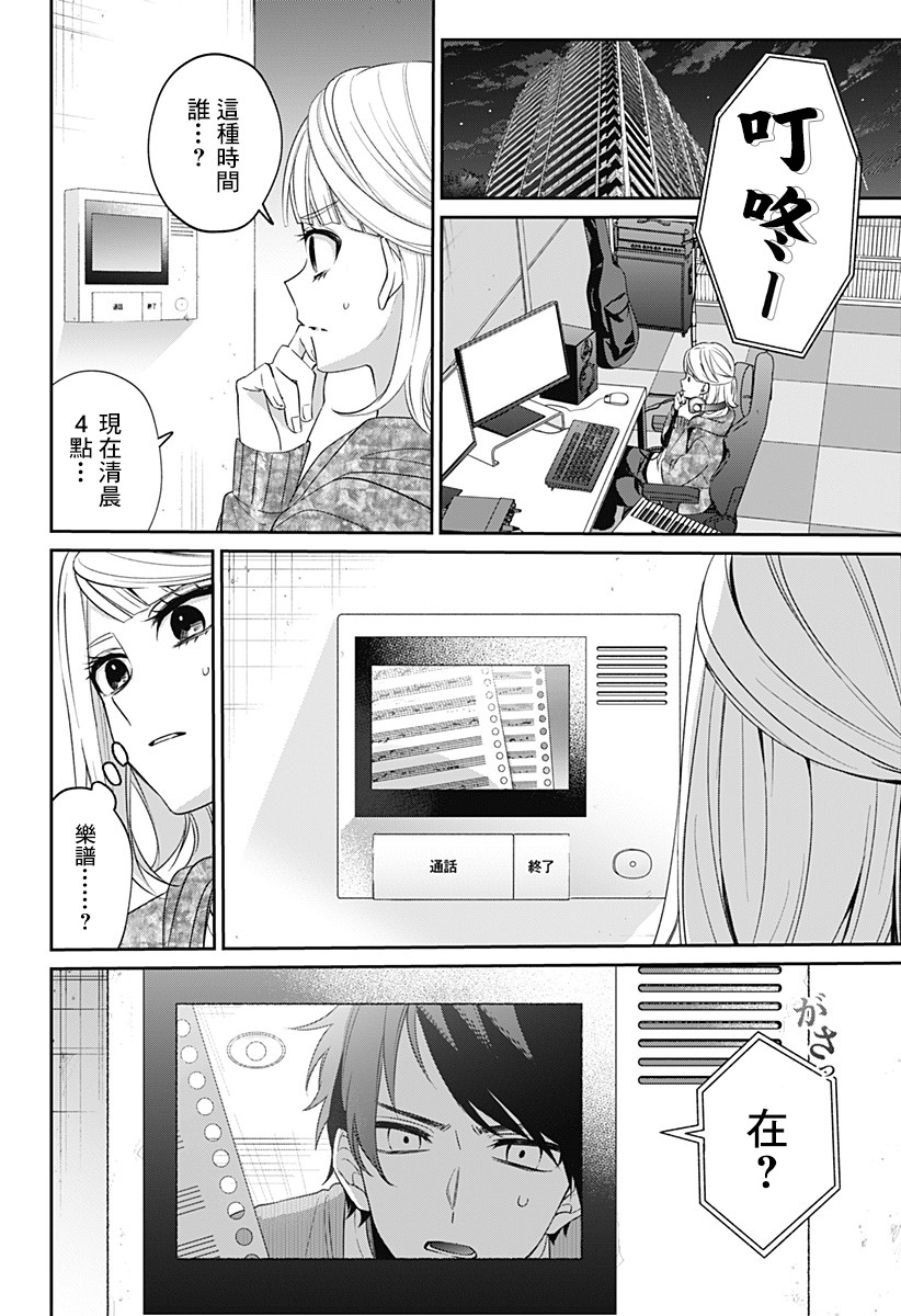 《何等可叹的我们啊》漫画最新章节第1话免费下拉式在线观看章节第【34】张图片