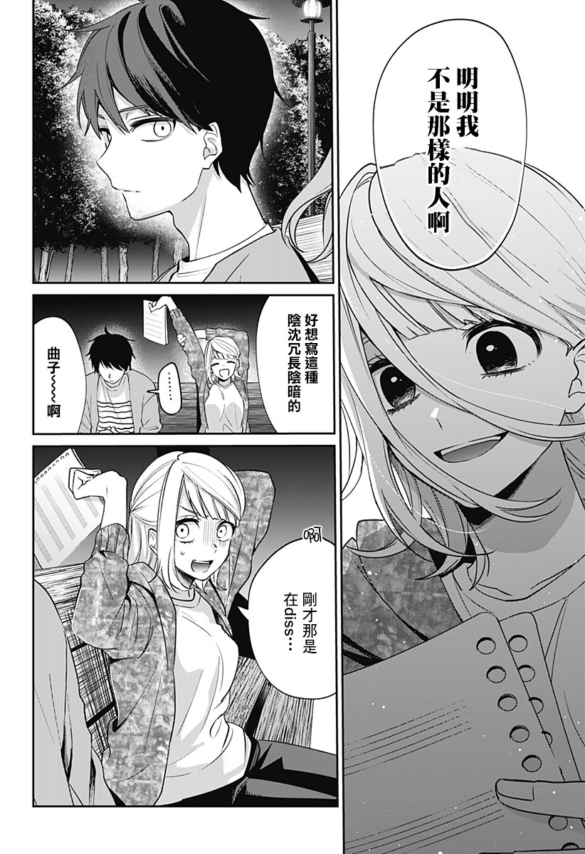 《何等可叹的我们啊》漫画最新章节第1话免费下拉式在线观看章节第【40】张图片