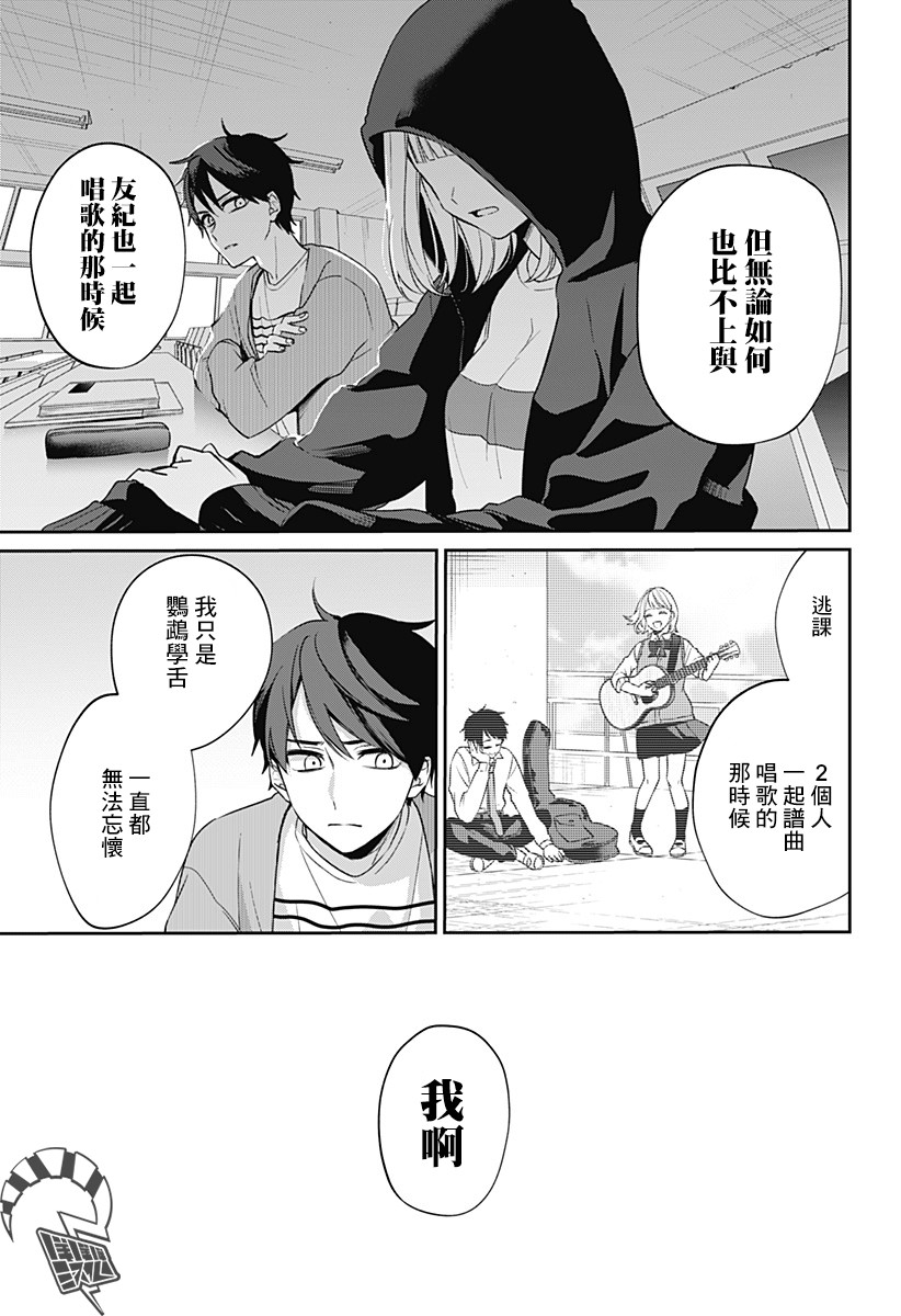 《何等可叹的我们啊》漫画最新章节第1话免费下拉式在线观看章节第【17】张图片