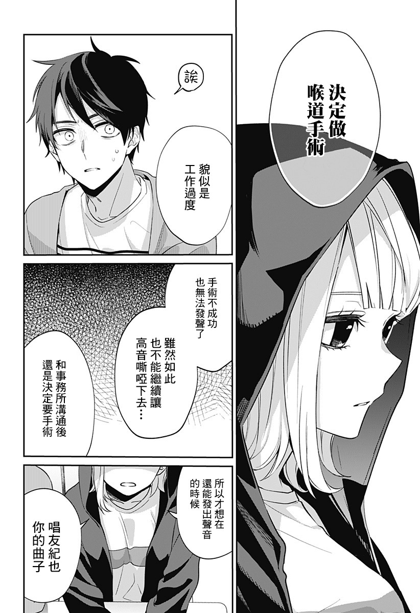 《何等可叹的我们啊》漫画最新章节第1话免费下拉式在线观看章节第【18】张图片