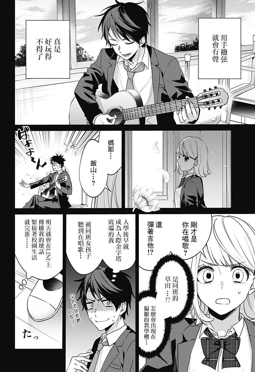 《何等可叹的我们啊》漫画最新章节第1话免费下拉式在线观看章节第【22】张图片