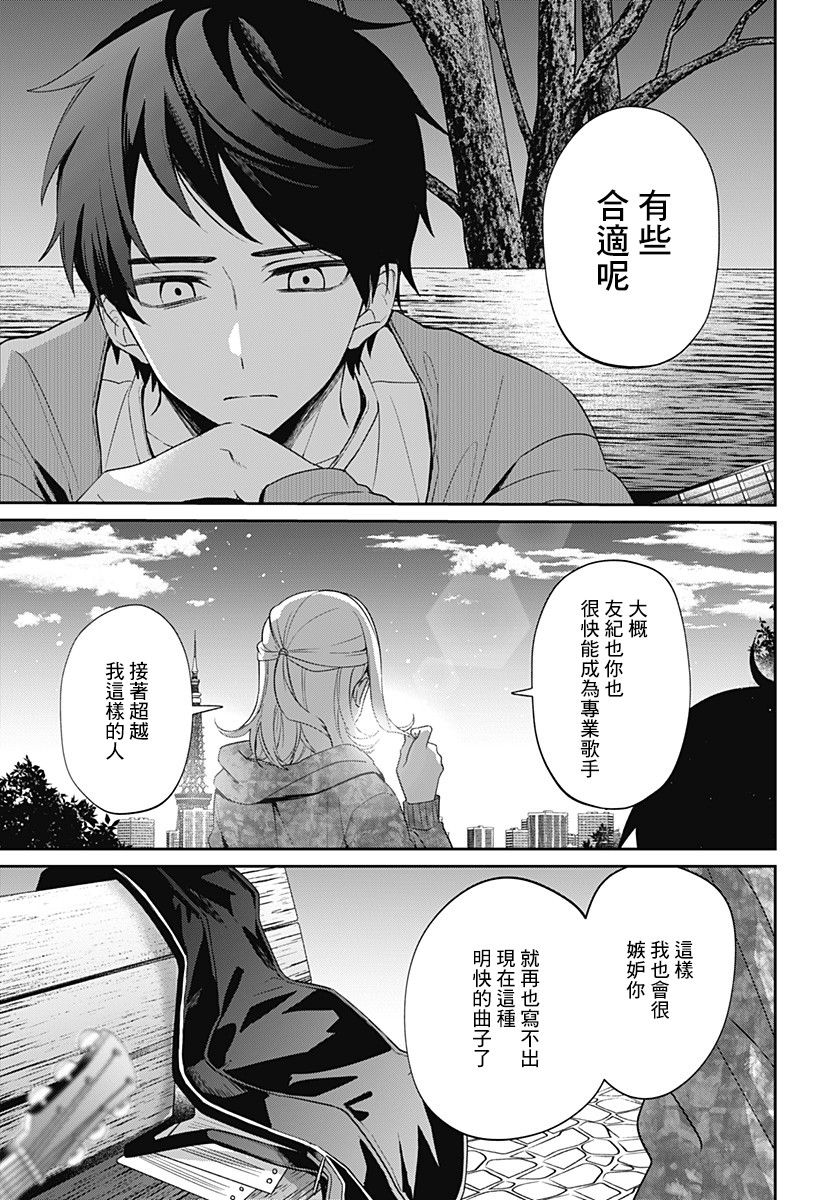 《何等可叹的我们啊》漫画最新章节第1话免费下拉式在线观看章节第【51】张图片