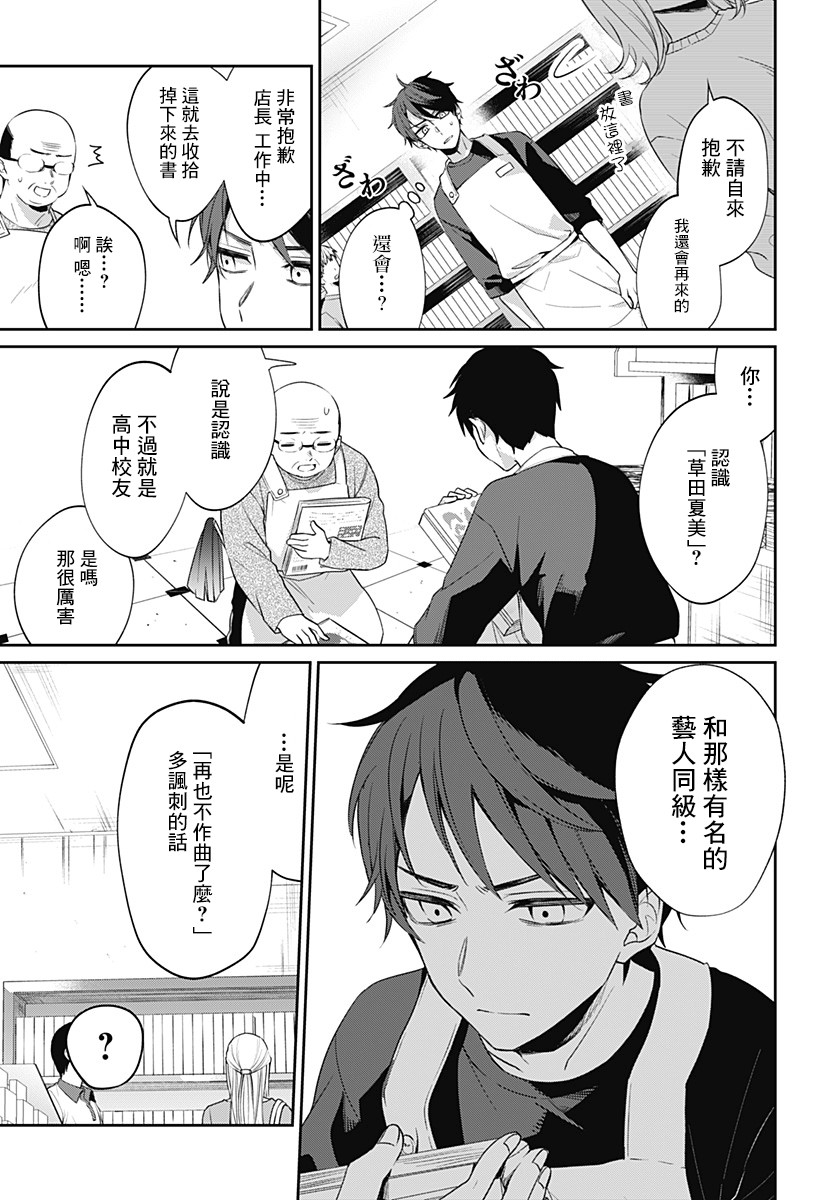 《何等可叹的我们啊》漫画最新章节第1话免费下拉式在线观看章节第【9】张图片