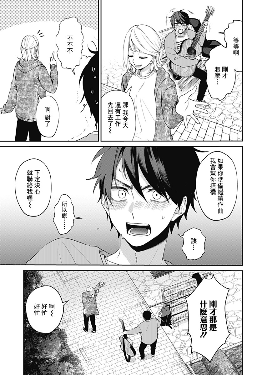 《何等可叹的我们啊》漫画最新章节第1话免费下拉式在线观看章节第【55】张图片