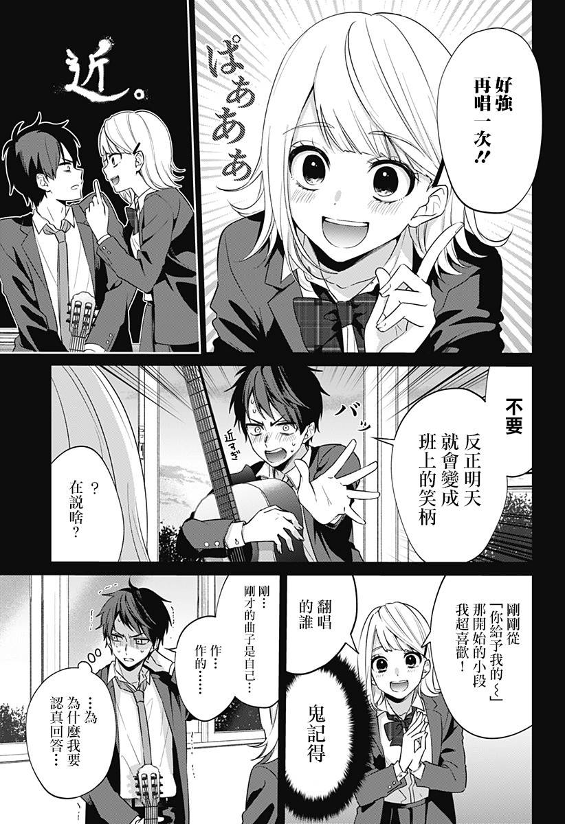 《何等可叹的我们啊》漫画最新章节第1话免费下拉式在线观看章节第【23】张图片