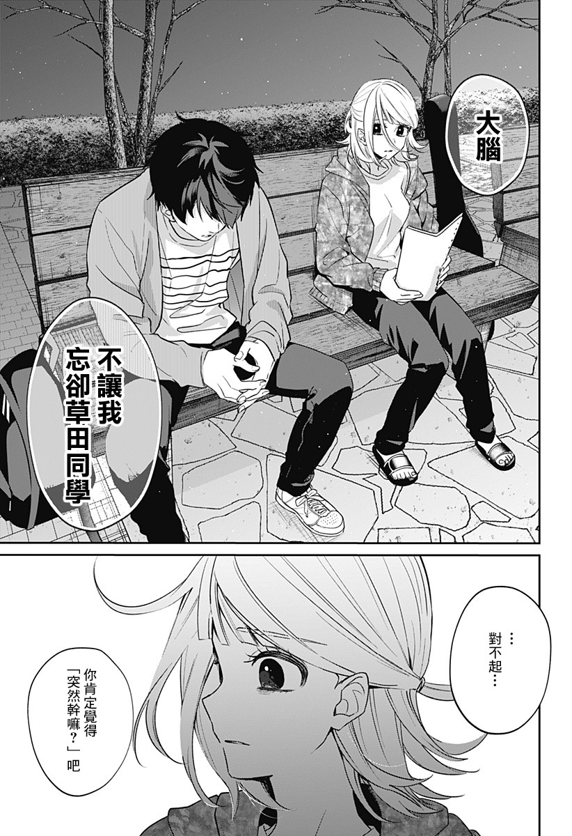 《何等可叹的我们啊》漫画最新章节第1话免费下拉式在线观看章节第【43】张图片