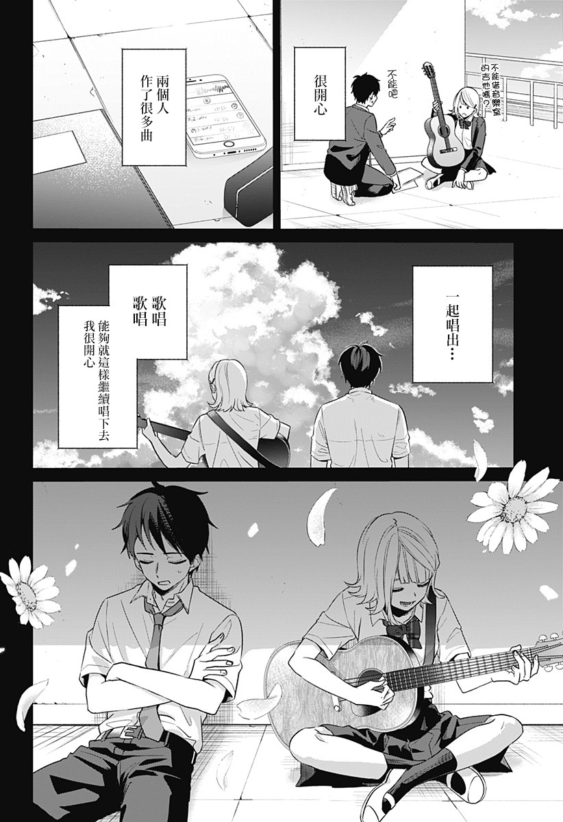 《何等可叹的我们啊》漫画最新章节第1话免费下拉式在线观看章节第【26】张图片