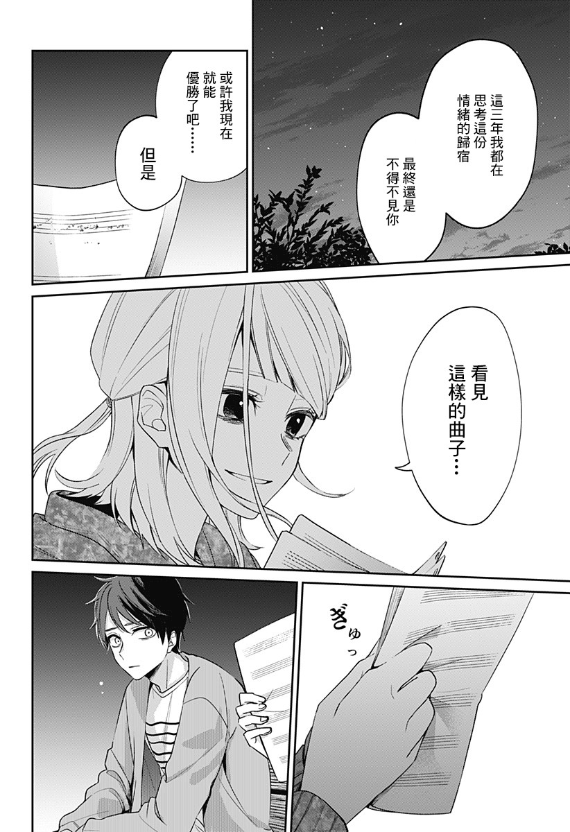 《何等可叹的我们啊》漫画最新章节第1话免费下拉式在线观看章节第【46】张图片