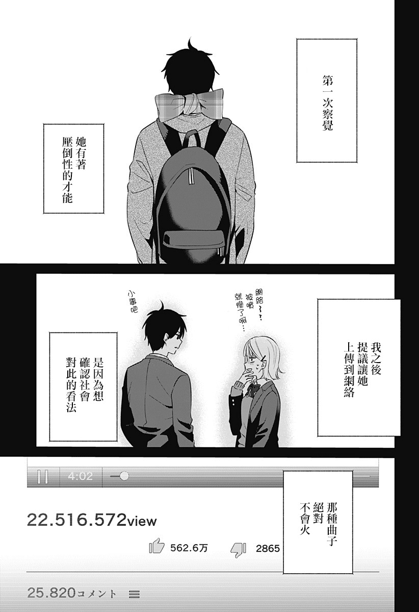 《何等可叹的我们啊》漫画最新章节第1话免费下拉式在线观看章节第【31】张图片