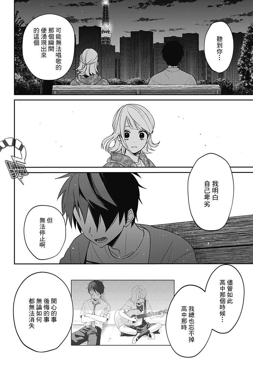 《何等可叹的我们啊》漫画最新章节第1话免费下拉式在线观看章节第【42】张图片