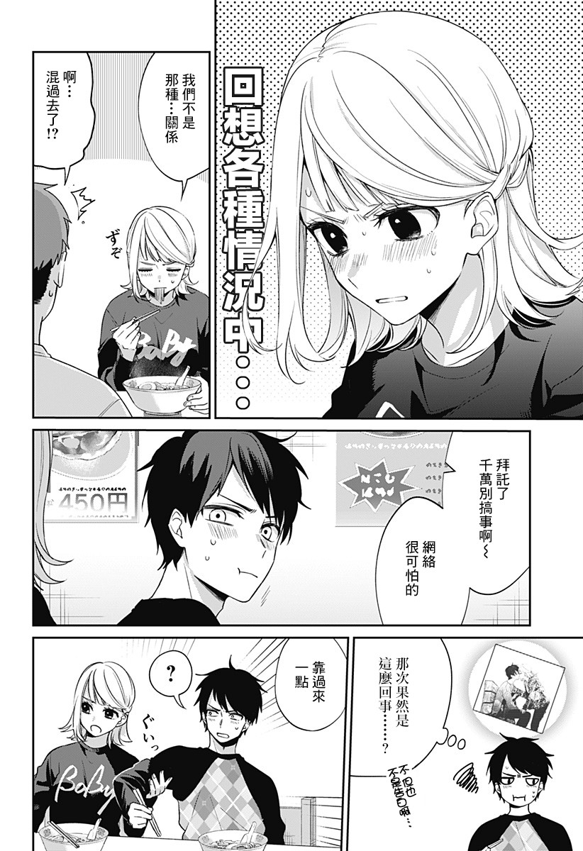 《何等可叹的我们啊》漫画最新章节第1话免费下拉式在线观看章节第【62】张图片