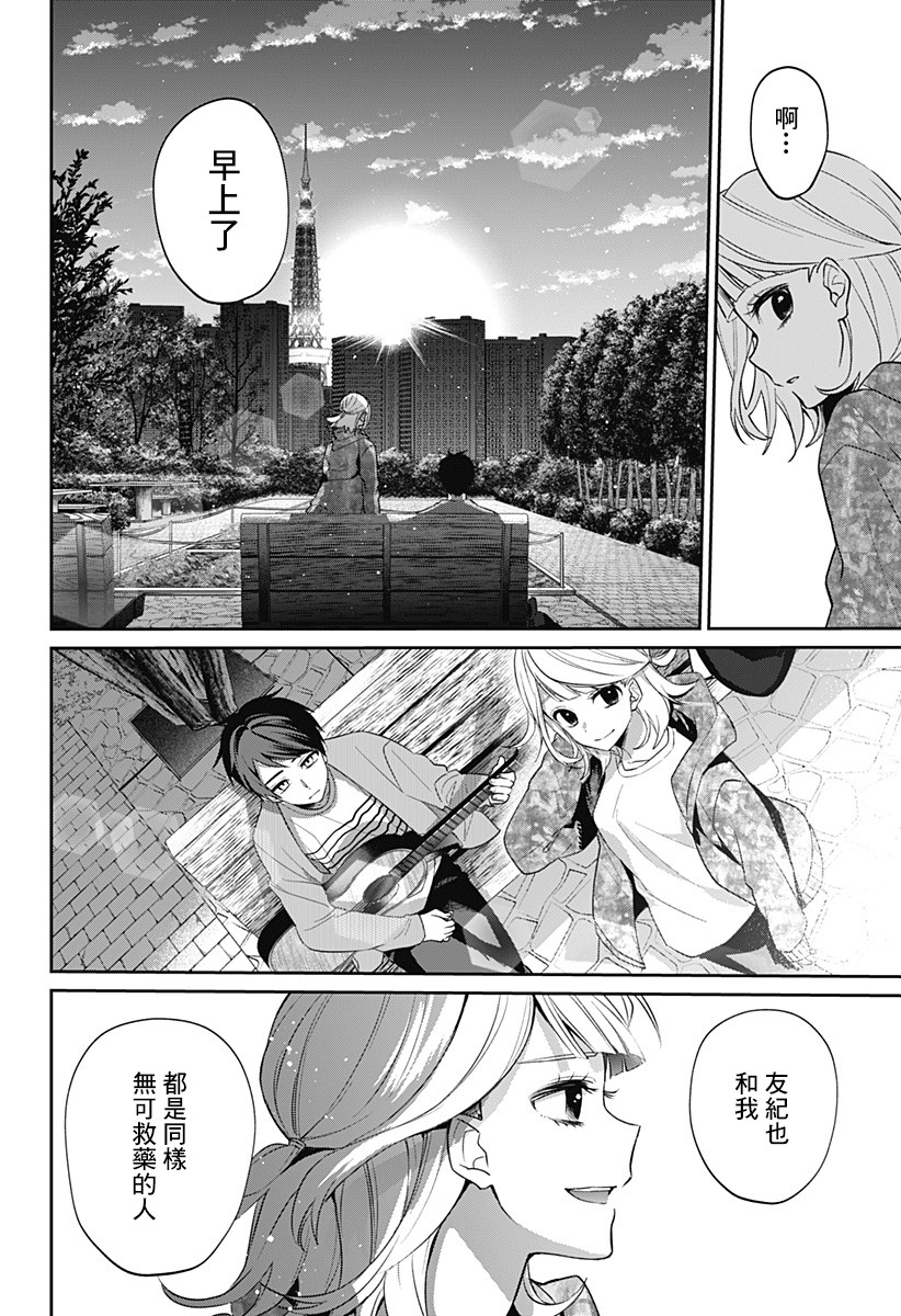 《何等可叹的我们啊》漫画最新章节第1话免费下拉式在线观看章节第【50】张图片