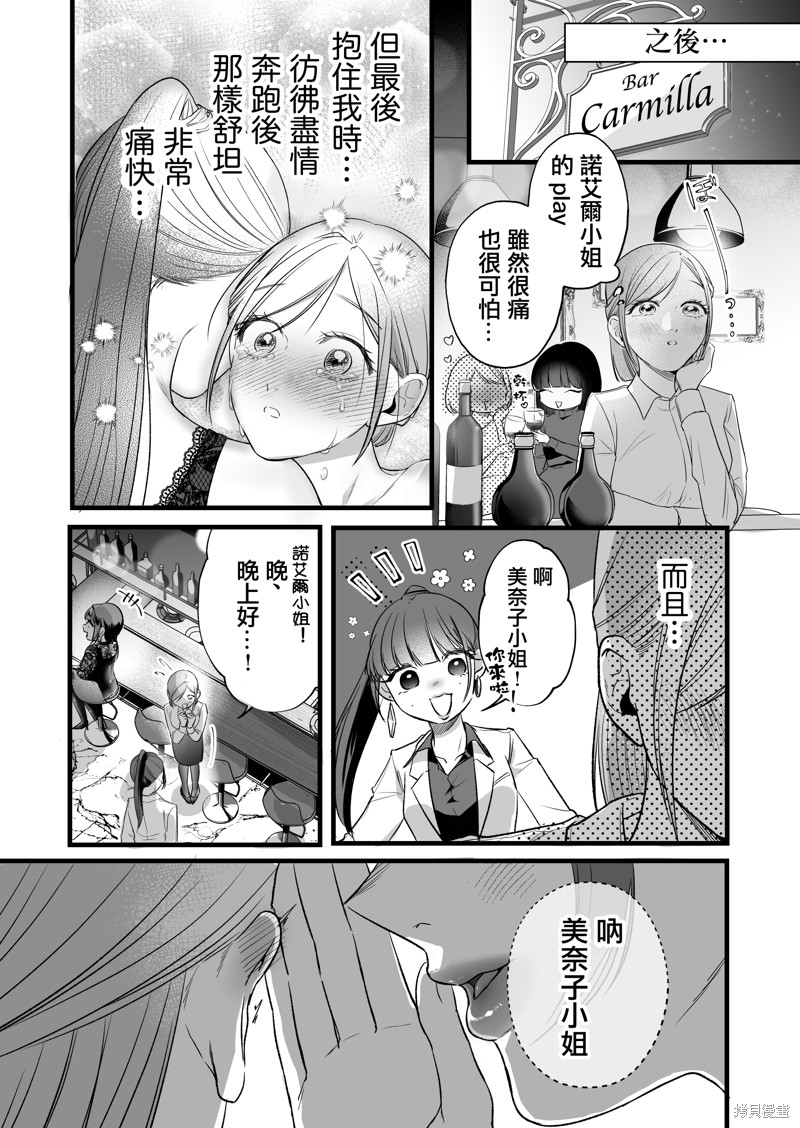 《精疲力尽的女人被色气四溢的女人打了的故事》漫画最新章节第3话免费下拉式在线观看章节第【22】张图片