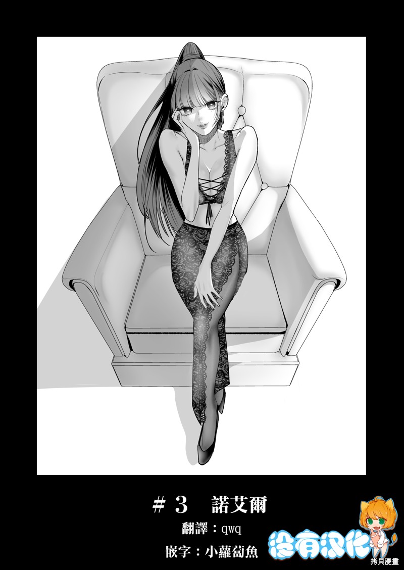 《精疲力尽的女人被色气四溢的女人打了的故事》漫画最新章节第3话免费下拉式在线观看章节第【1】张图片