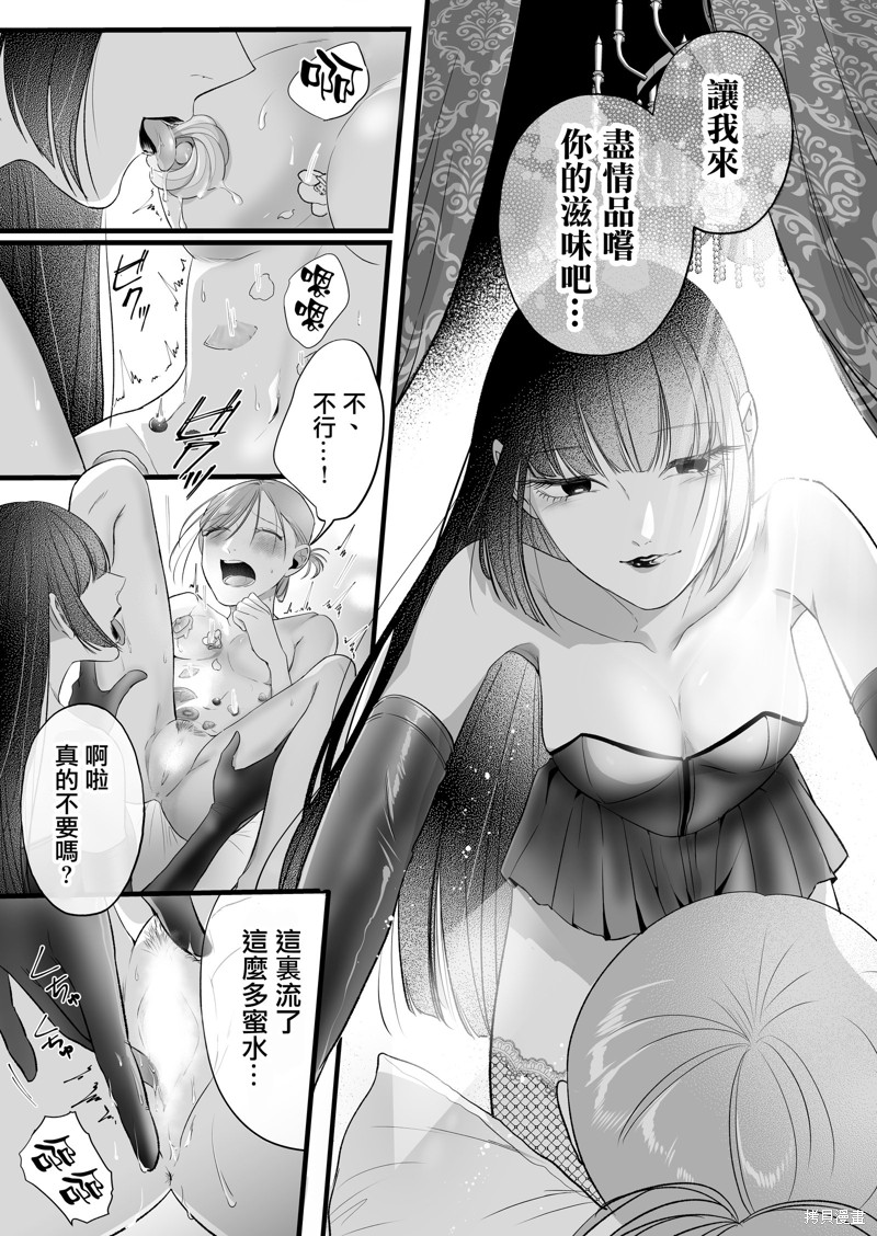 《精疲力尽的女人被色气四溢的女人打了的故事》漫画最新章节第2话免费下拉式在线观看章节第【16】张图片