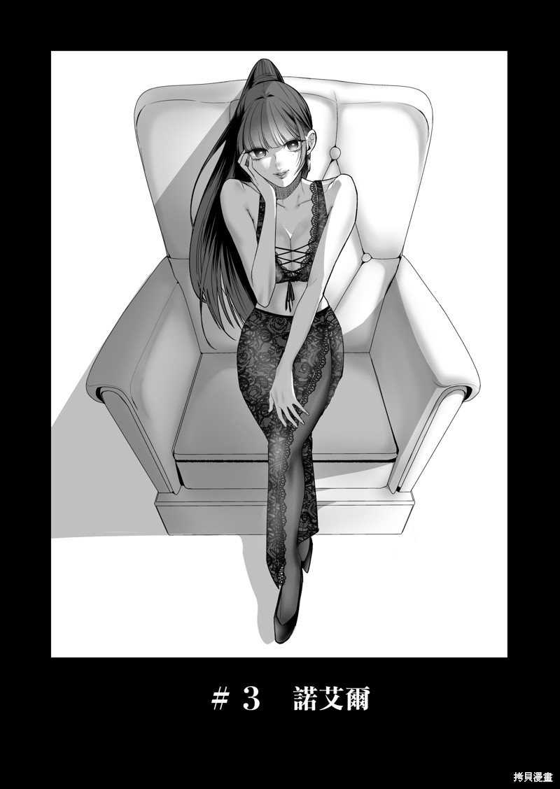 《精疲力尽的女人被色气四溢的女人打了的故事》漫画最新章节第3话免费下拉式在线观看章节第【2】张图片